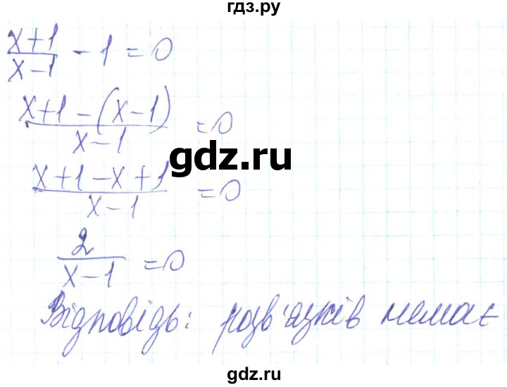 ГДЗ по алгебре 8 класс Кравчук   вправа - 259, Решебник