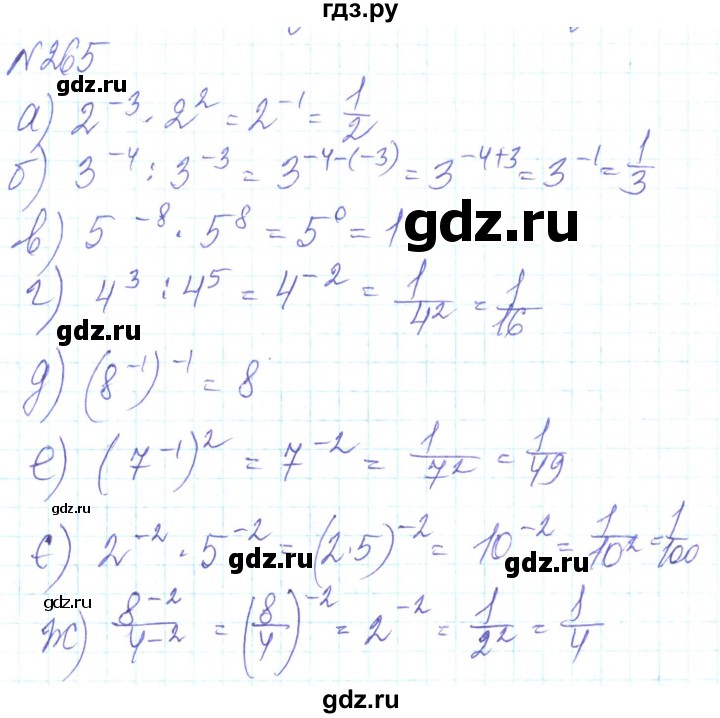 ГДЗ по алгебре 8 класс Кравчук   вправа - 265, Решебник