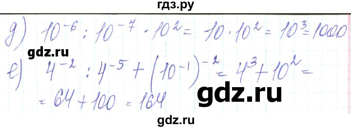 ГДЗ по алгебре 8 класс Кравчук   вправа - 266, Решебник