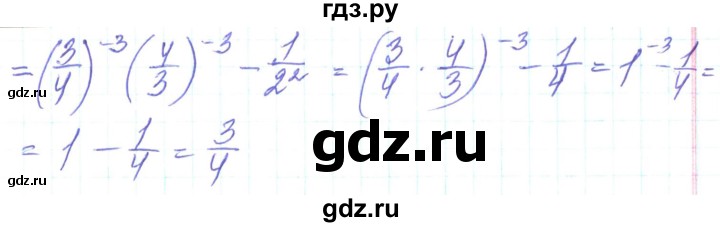 ГДЗ по алгебре 8 класс Кравчук   вправа - 274, Решебник