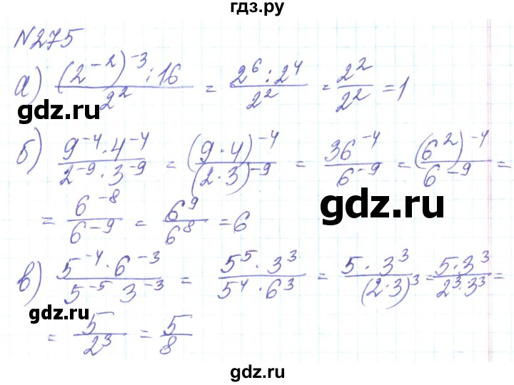 ГДЗ по алгебре 8 класс Кравчук   вправа - 275, Решебник