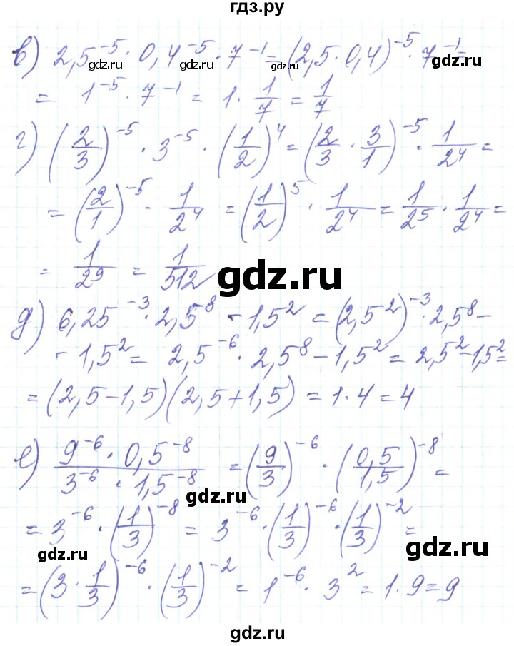 ГДЗ по алгебре 8 класс Кравчук   вправа - 276, Решебник