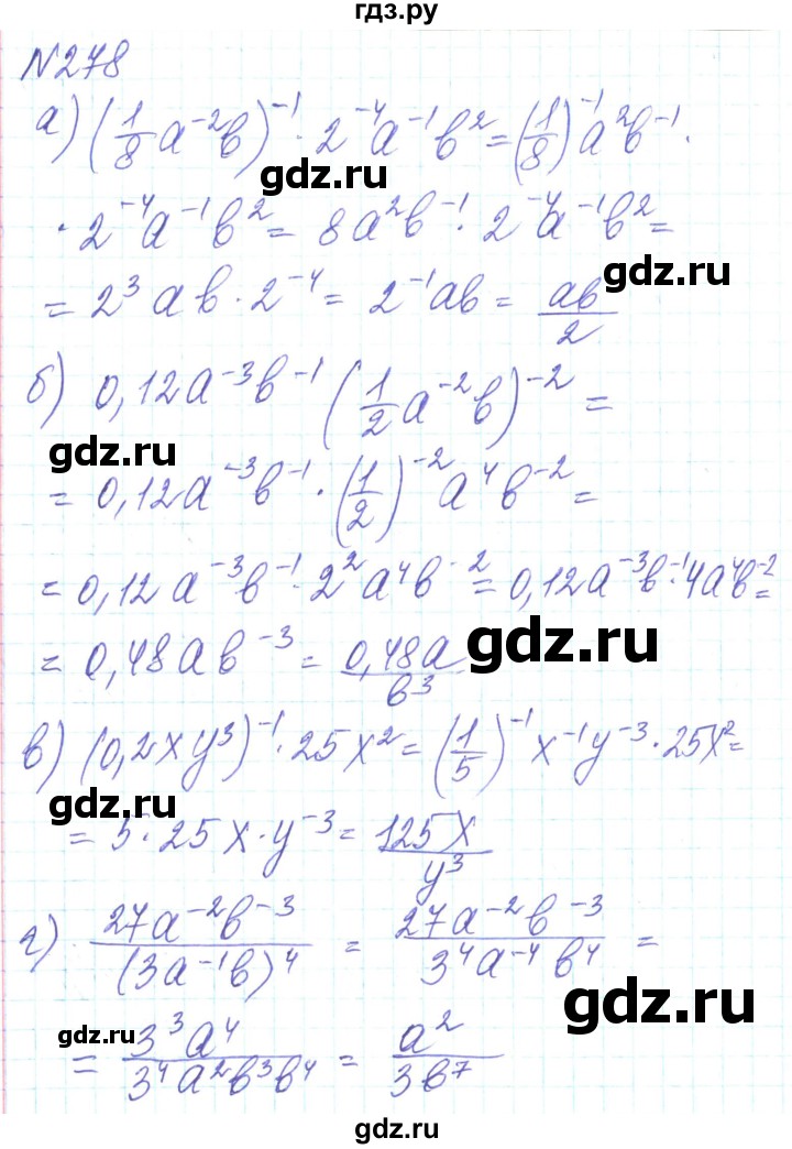 ГДЗ по алгебре 8 класс Кравчук   вправа - 278, Решебник