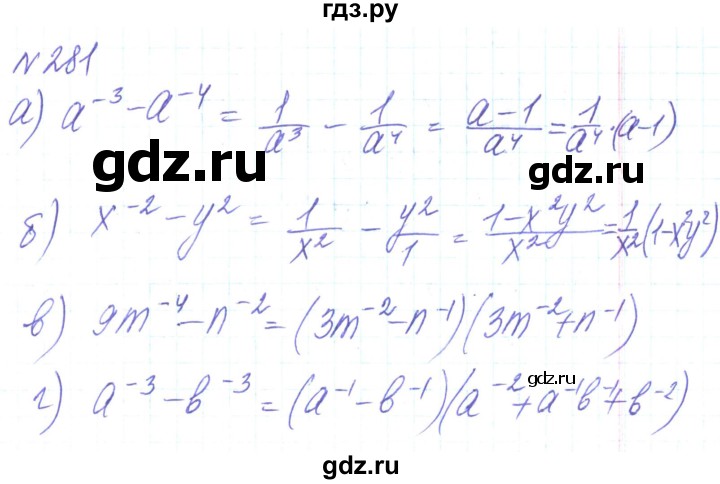 ГДЗ по алгебре 8 класс Кравчук   вправа - 281, Решебник