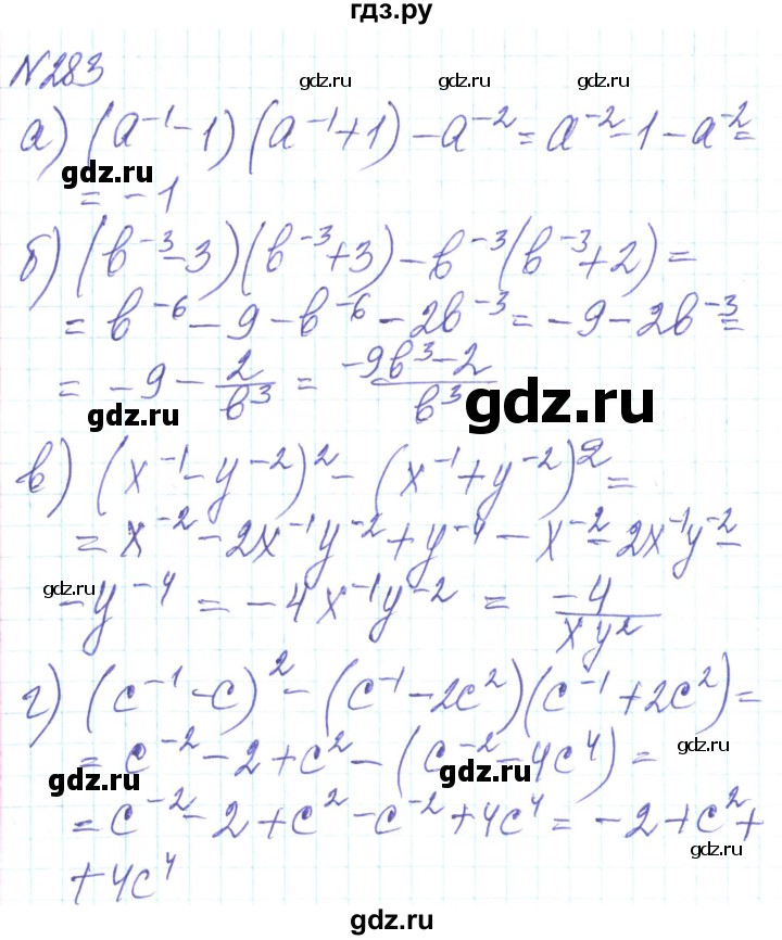 ГДЗ по алгебре 8 класс Кравчук   вправа - 283, Решебник