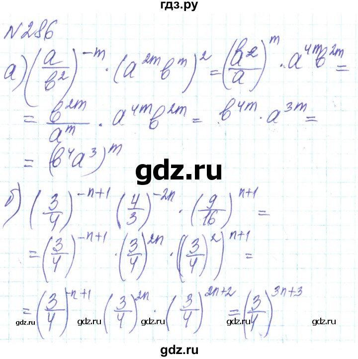 ГДЗ по алгебре 8 класс Кравчук   вправа - 286, Решебник