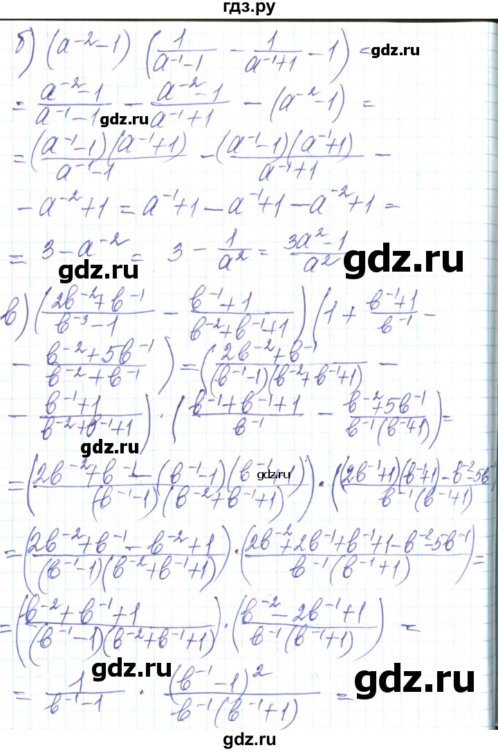 ГДЗ по алгебре 8 класс Кравчук   вправа - 289, Решебник