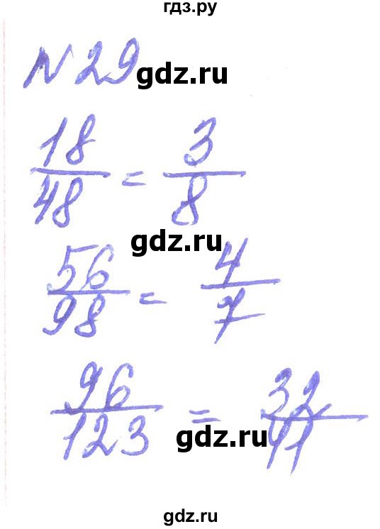 ГДЗ по алгебре 8 класс Кравчук   вправа - 29, Решебник