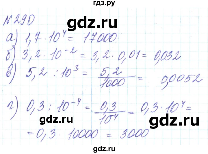 ГДЗ по алгебре 8 класс Кравчук   вправа - 290, Решебник