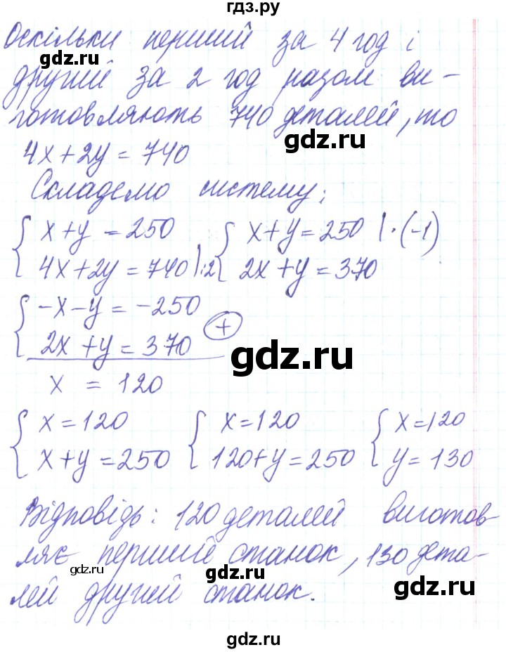 ГДЗ по алгебре 8 класс Кравчук   вправа - 292, Решебник
