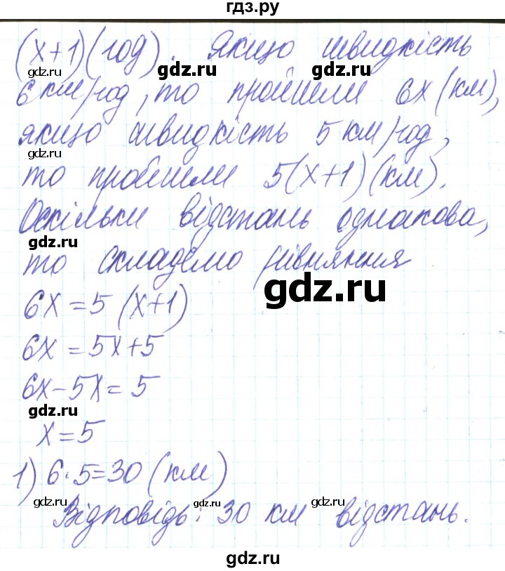 ГДЗ по алгебре 8 класс Кравчук   вправа - 293, Решебник