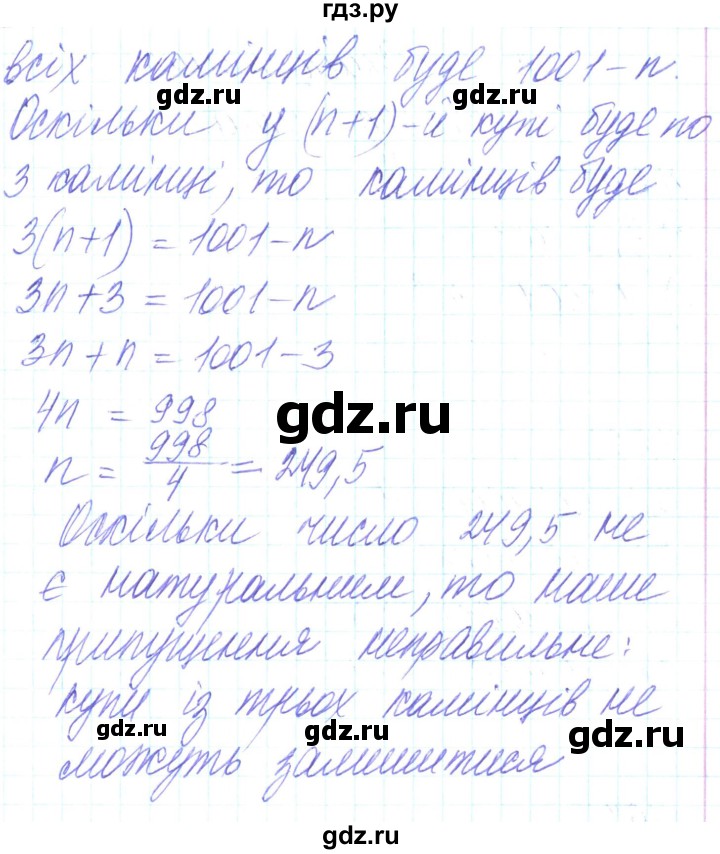 ГДЗ по алгебре 8 класс Кравчук   вправа - 294, Решебник