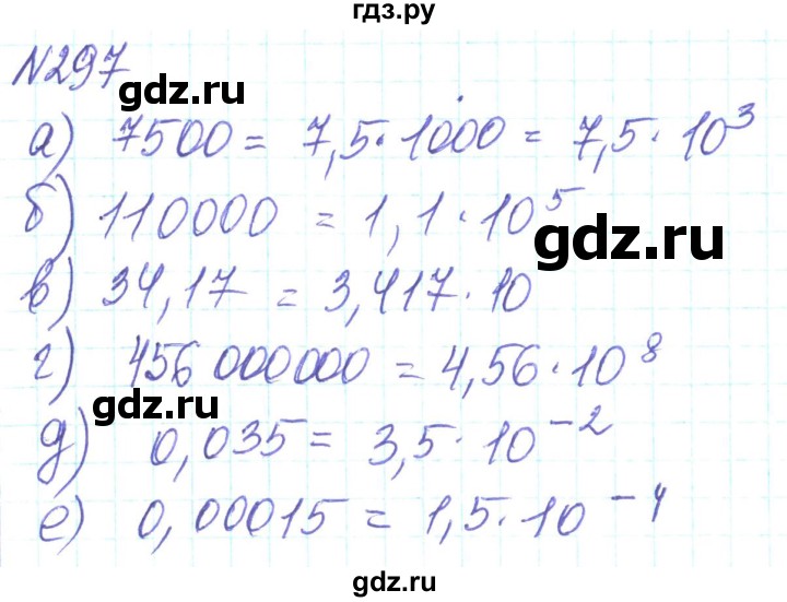 ГДЗ по алгебре 8 класс Кравчук   вправа - 297, Решебник