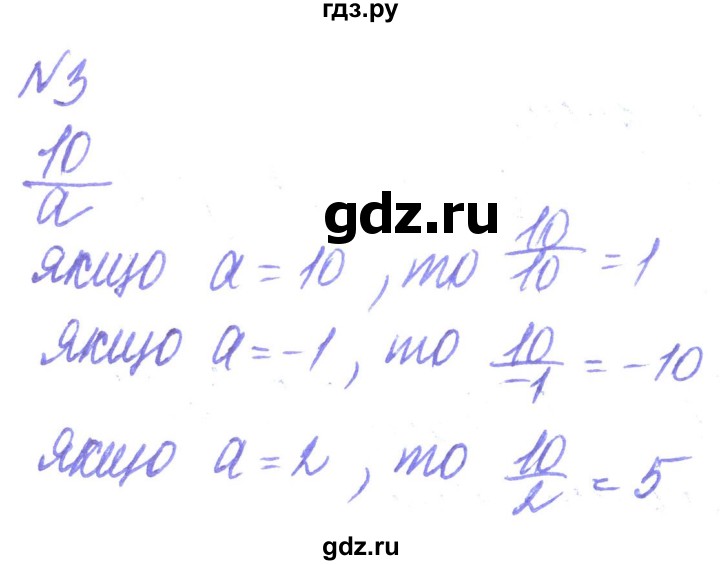 ГДЗ по алгебре 8 класс Кравчук   вправа - 3, Решебник