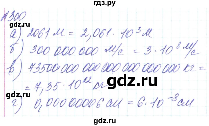 ГДЗ по алгебре 8 класс Кравчук   вправа - 300, Решебник