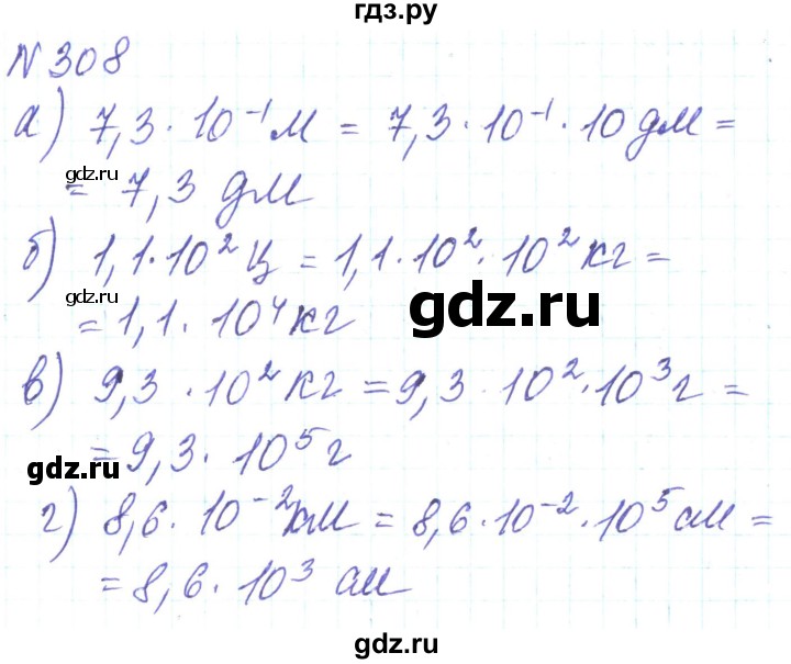 ГДЗ по алгебре 8 класс Кравчук   вправа - 308, Решебник