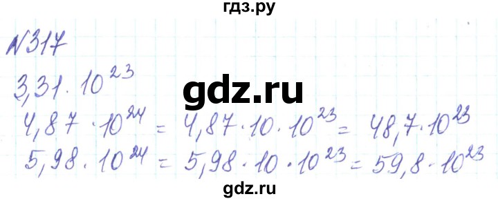 ГДЗ по алгебре 8 класс Кравчук   вправа - 317, Решебник
