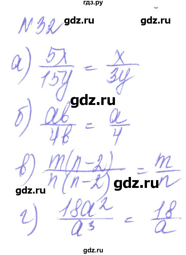 ГДЗ по алгебре 8 класс Кравчук   вправа - 32, Решебник