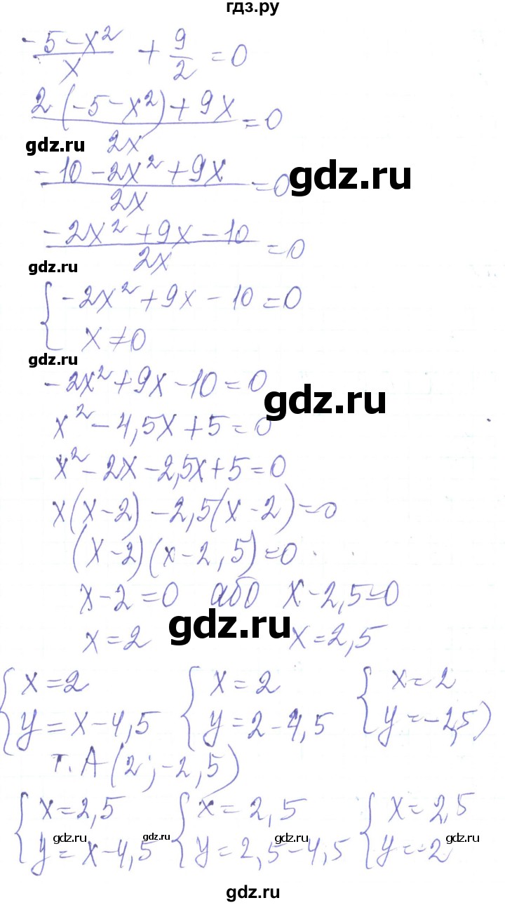ГДЗ по алгебре 8 класс Кравчук   вправа - 342, Решебник