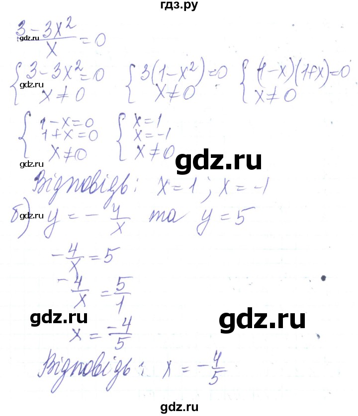 ГДЗ по алгебре 8 класс Кравчук   вправа - 343, Решебник