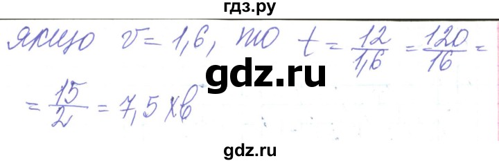 ГДЗ по алгебре 8 класс Кравчук   вправа - 347, Решебник