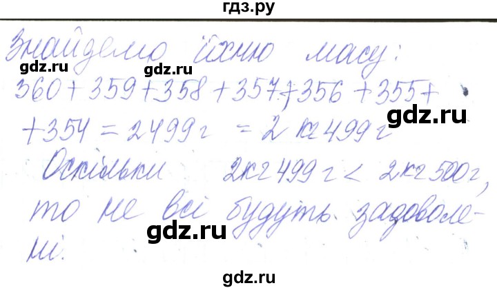 ГДЗ по алгебре 8 класс Кравчук   вправа - 356, Решебник
