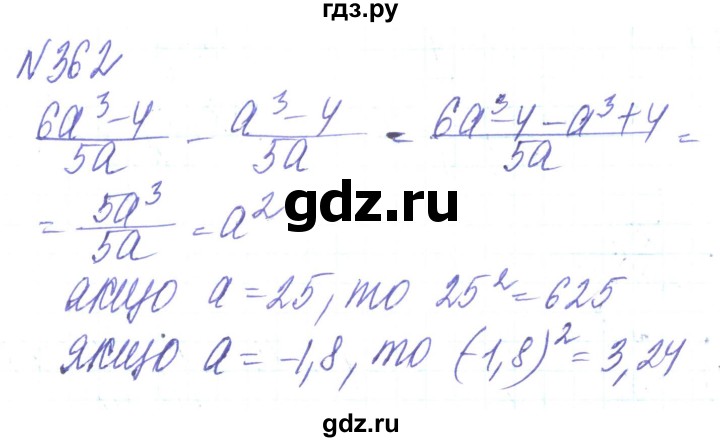 ГДЗ по алгебре 8 класс Кравчук   вправа - 362, Решебник