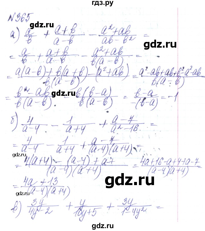 ГДЗ по алгебре 8 класс Кравчук   вправа - 365, Решебник