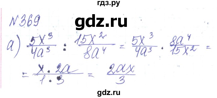 ГДЗ по алгебре 8 класс Кравчук   вправа - 369, Решебник