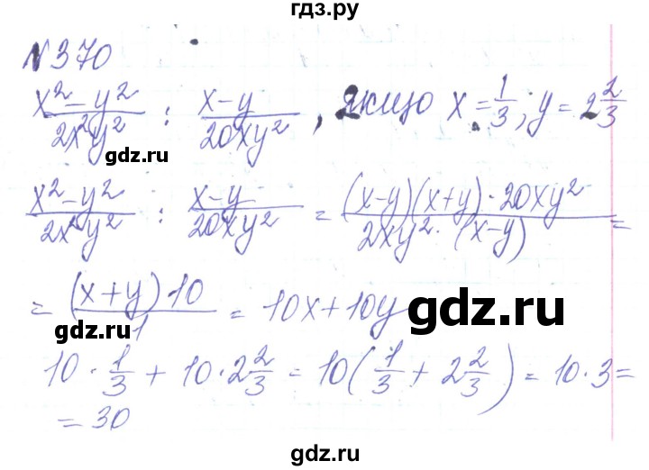ГДЗ по алгебре 8 класс Кравчук   вправа - 370, Решебник