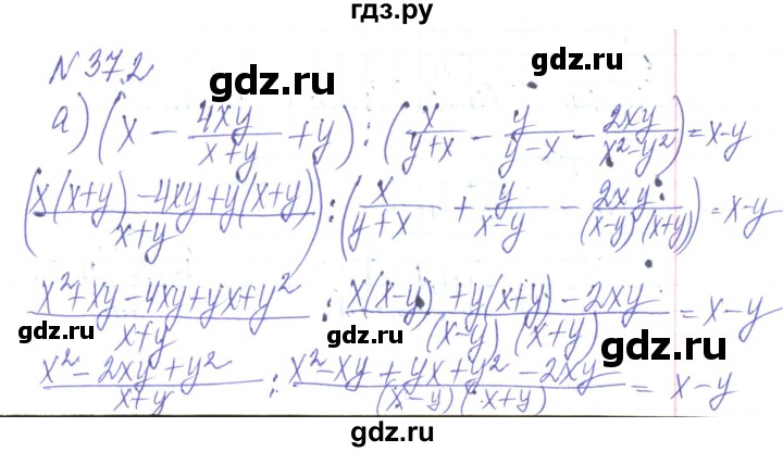 ГДЗ по алгебре 8 класс Кравчук   вправа - 372, Решебник