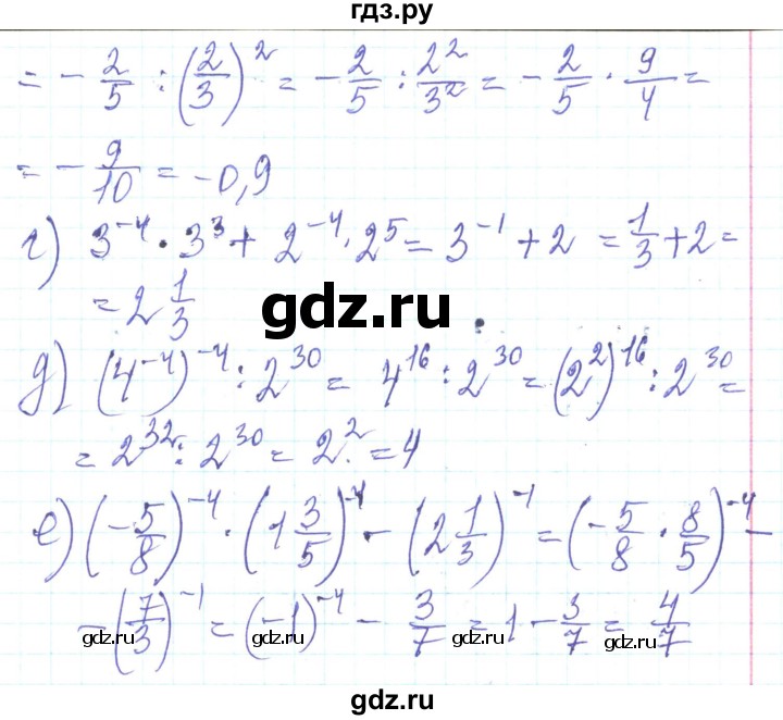 ГДЗ по алгебре 8 класс Кравчук   вправа - 381, Решебник