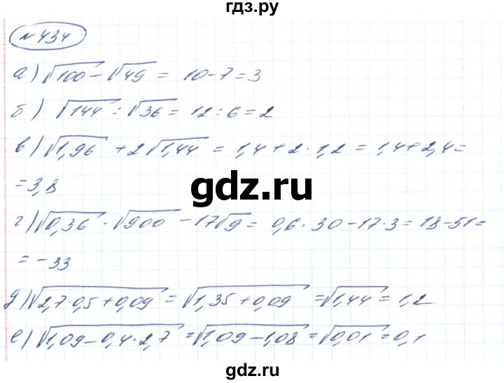 ГДЗ по алгебре 8 класс Кравчук   вправа - 434, Решебник