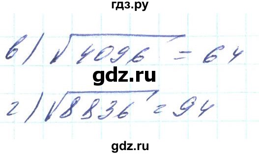 ГДЗ по алгебре 8 класс Кравчук   вправа - 439, Решебник