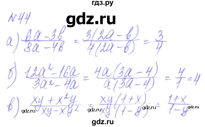 ГДЗ по алгебре 8 класс Кравчук   вправа - 44, Решебник