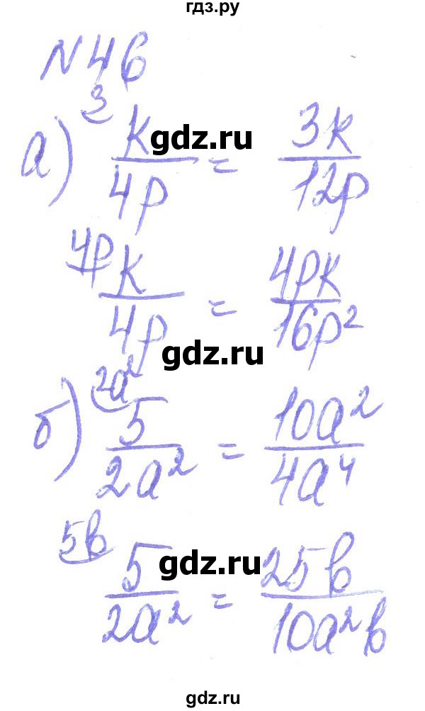 ГДЗ по алгебре 8 класс Кравчук   вправа - 46, Решебник