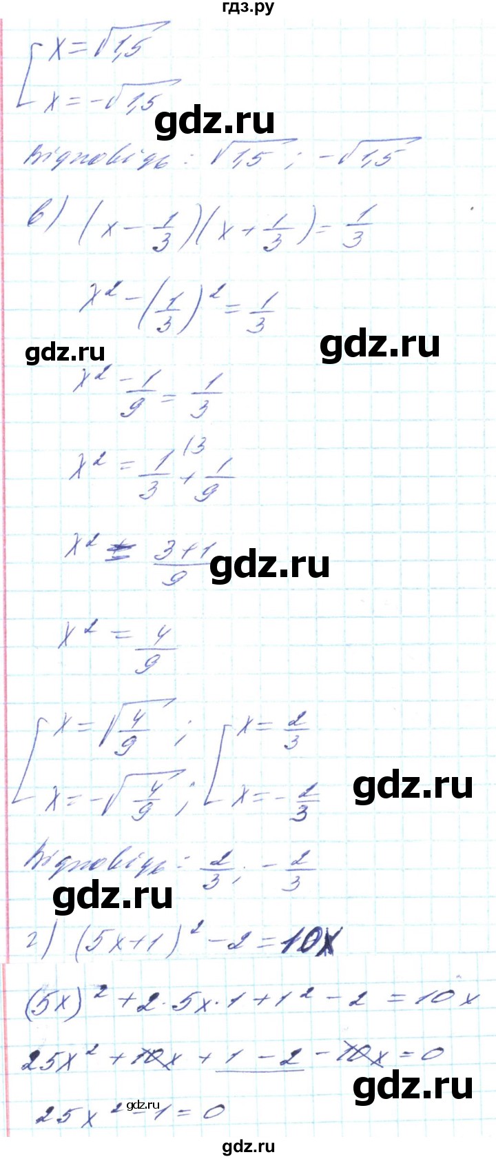 ГДЗ по алгебре 8 класс Кравчук   вправа - 462, Решебник