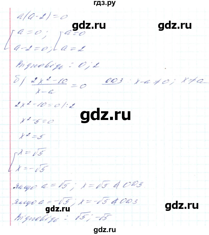ГДЗ по алгебре 8 класс Кравчук   вправа - 470, Решебник