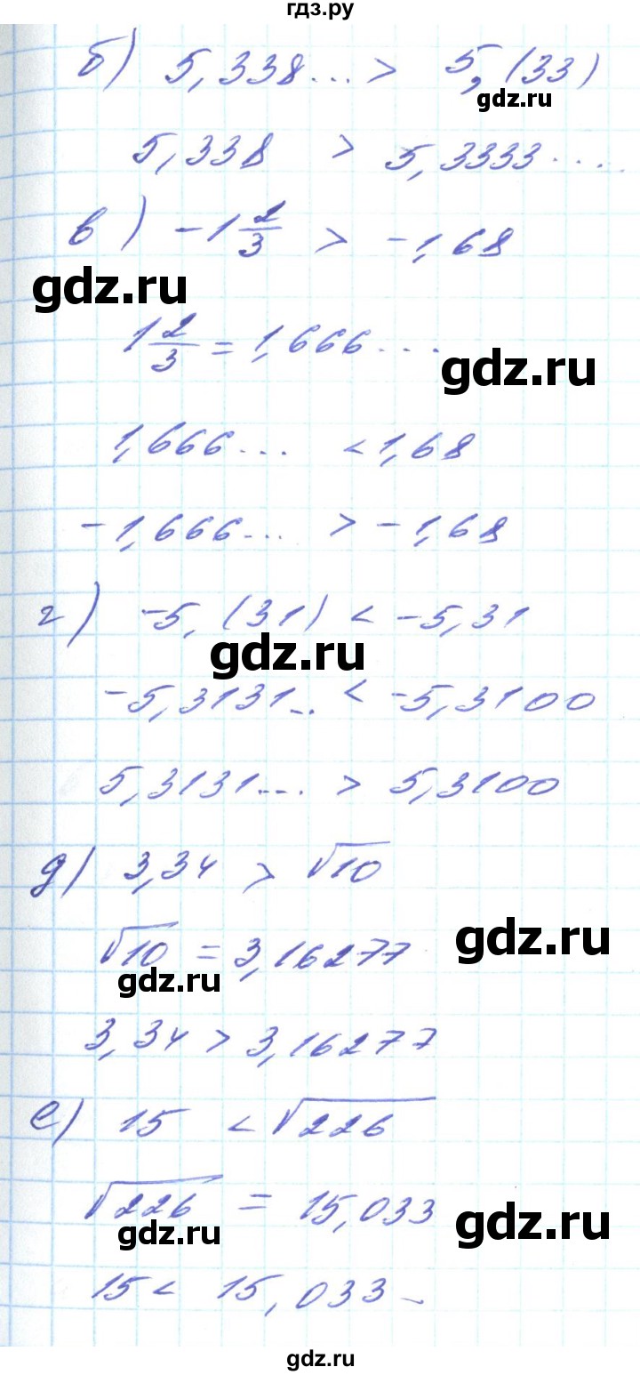ГДЗ по алгебре 8 класс Кравчук   вправа - 491, Решебник