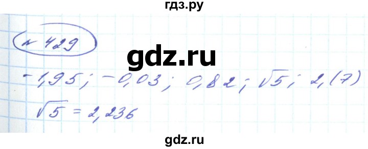ГДЗ по алгебре 8 класс Кравчук   вправа - 492, Решебник