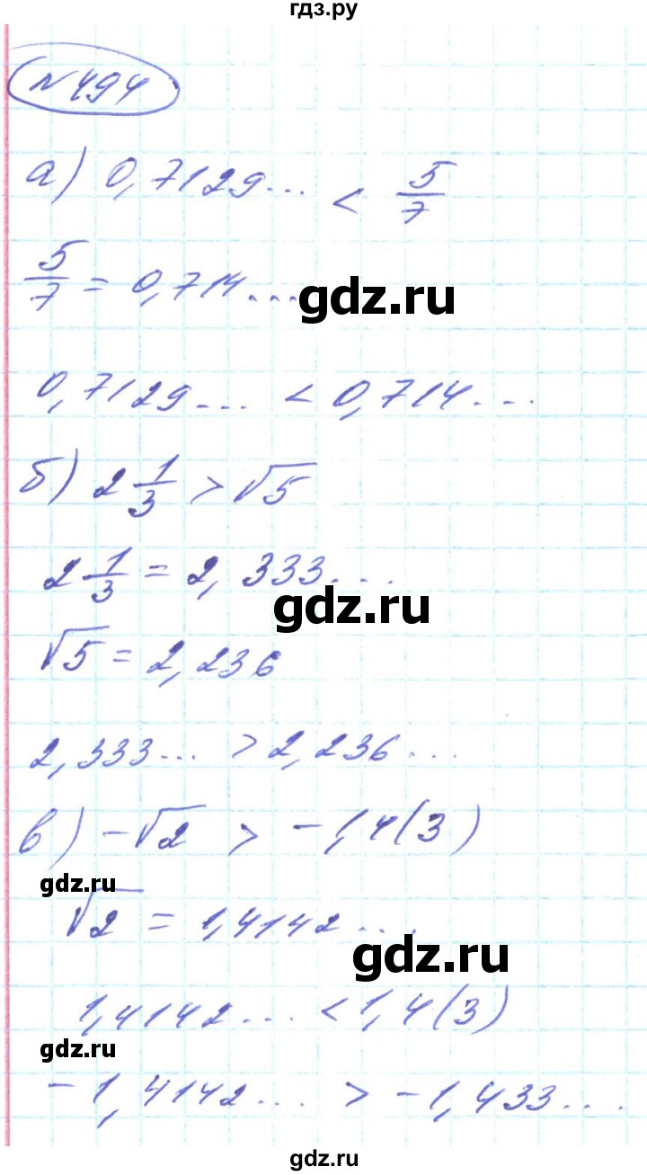 ГДЗ по алгебре 8 класс Кравчук   вправа - 494, Решебник
