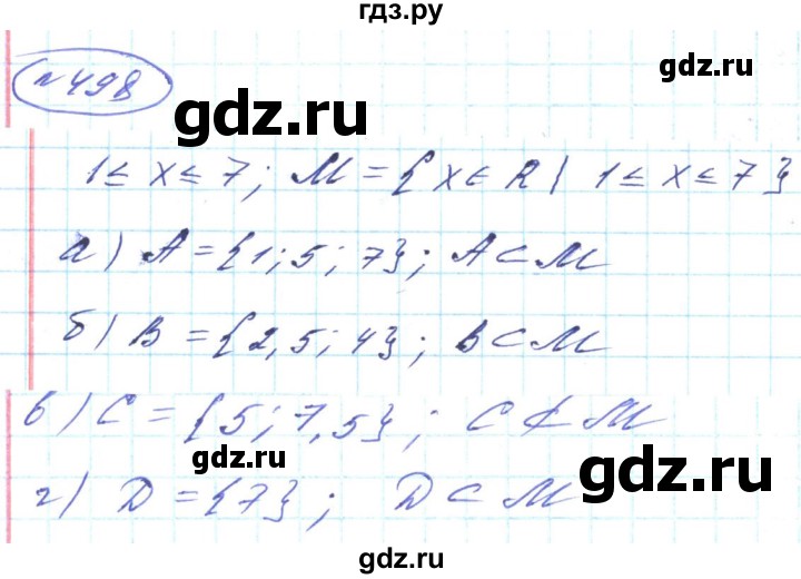 ГДЗ по алгебре 8 класс Кравчук   вправа - 498, Решебник