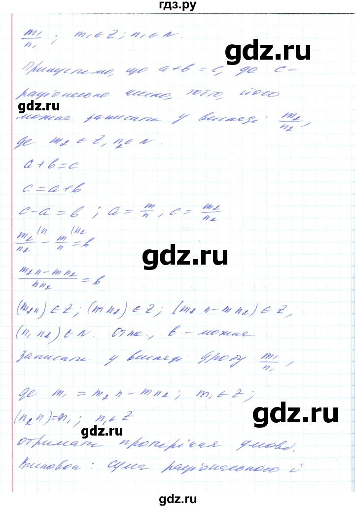 ГДЗ по алгебре 8 класс Кравчук   вправа - 502, Решебник