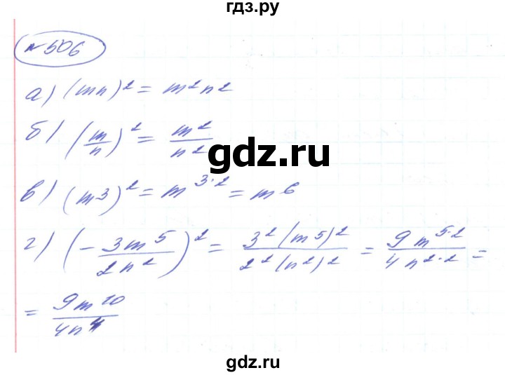 ГДЗ по алгебре 8 класс Кравчук   вправа - 506, Решебник