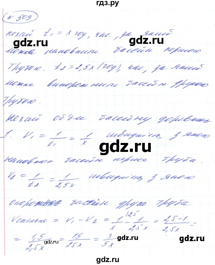 ГДЗ по алгебре 8 класс Кравчук   вправа - 509, Решебник