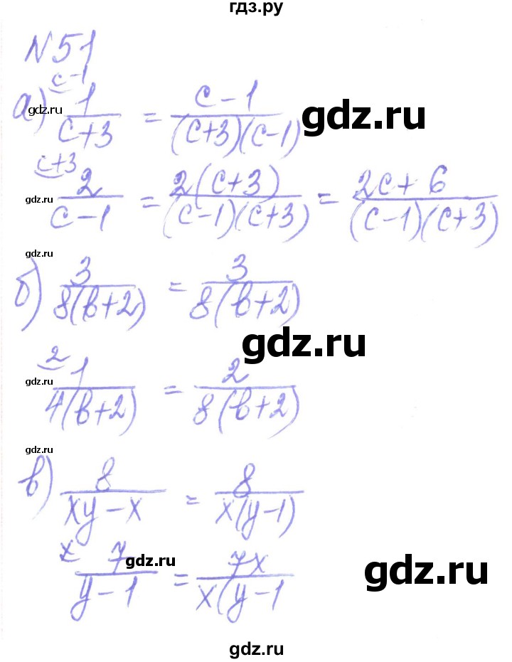 ГДЗ по алгебре 8 класс Кравчук   вправа - 51, Решебник