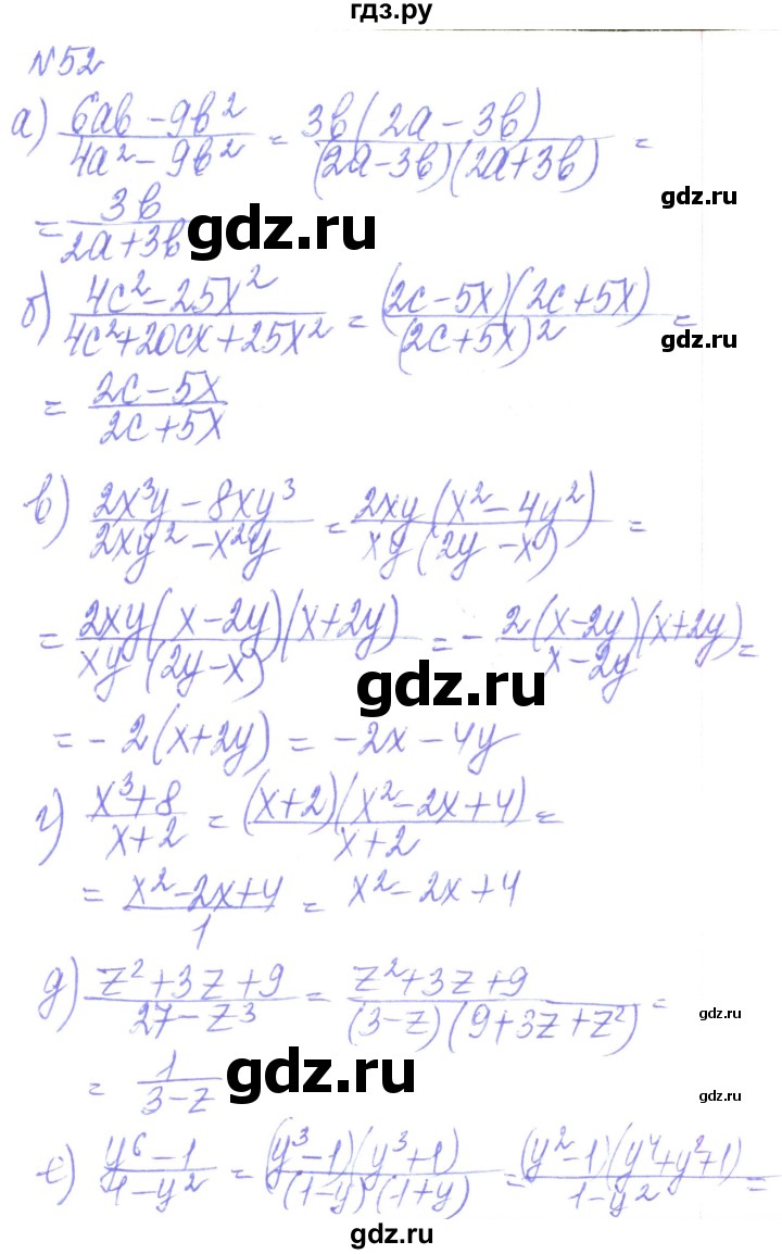 ГДЗ по алгебре 8 класс Кравчук   вправа - 52, Решебник
