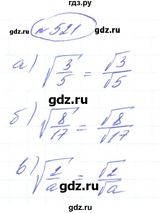 ГДЗ по алгебре 8 класс Кравчук   вправа - 521, Решебник