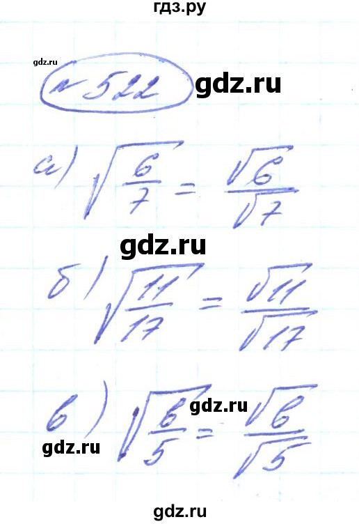 ГДЗ по алгебре 8 класс Кравчук   вправа - 522, Решебник