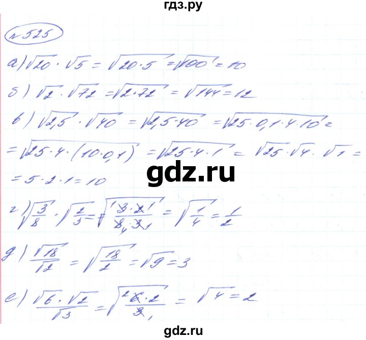 ГДЗ по алгебре 8 класс Кравчук   вправа - 525, Решебник